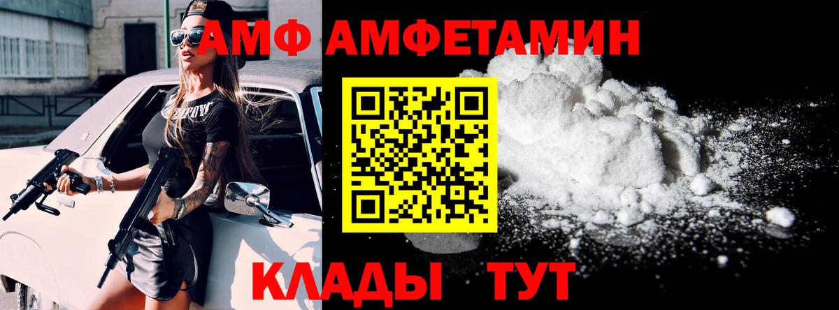 Амфетамин VHQ Партизанск