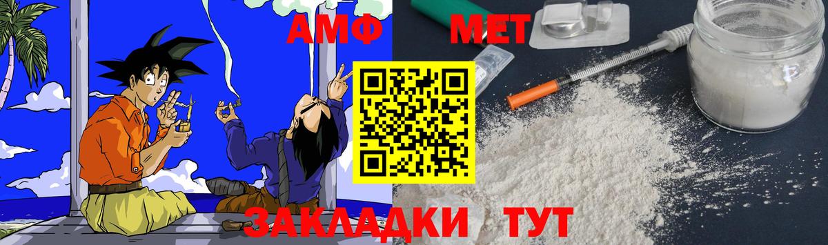 АМФ 97%  Amphetamine  Партизанск  Вход с VPN 