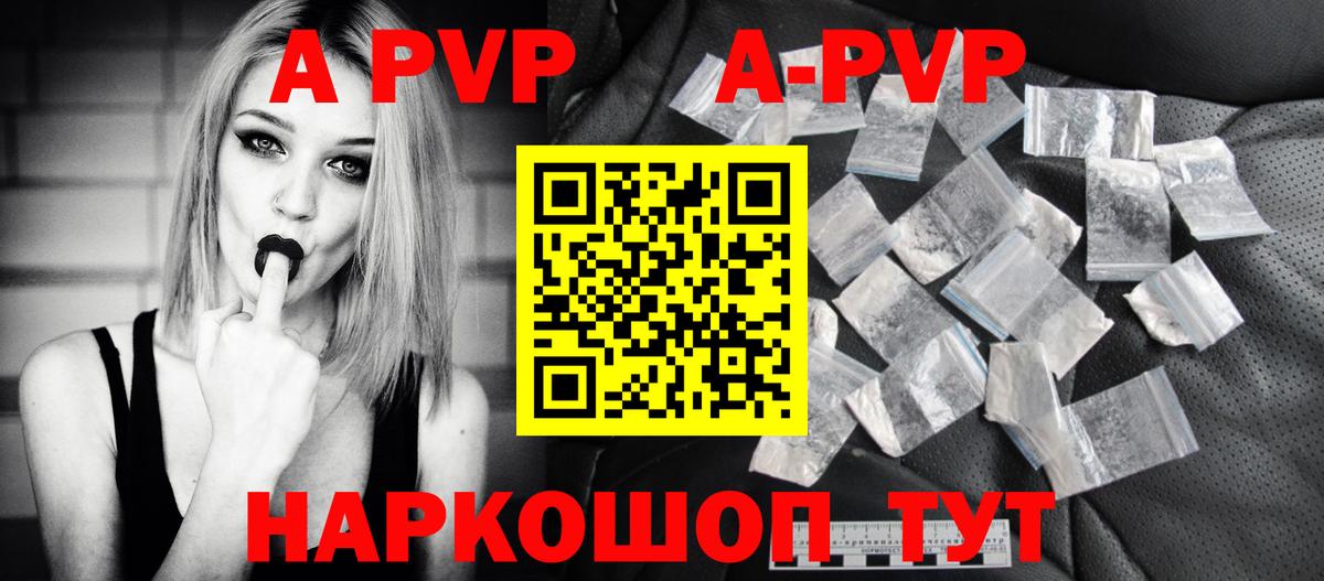 Партизанск  как найти закладки  A PVP СК КРИС  Вход с VPN  A PVP Crystall  Alfa_PVP 