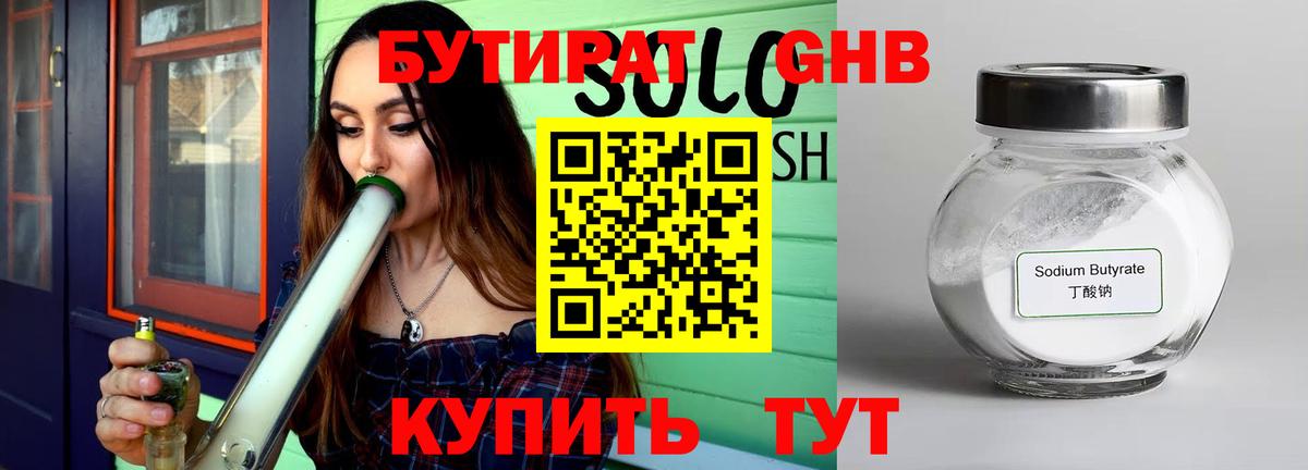 Партизанск  БУТИРАТ вода  Вход с VPN 