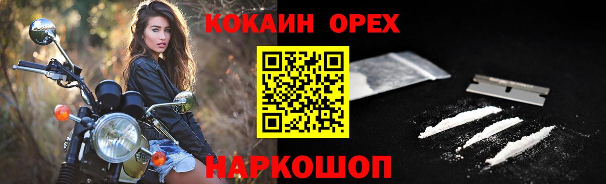 купить   Вход с VPN  Партизанск  КОКАИН Эквадор 