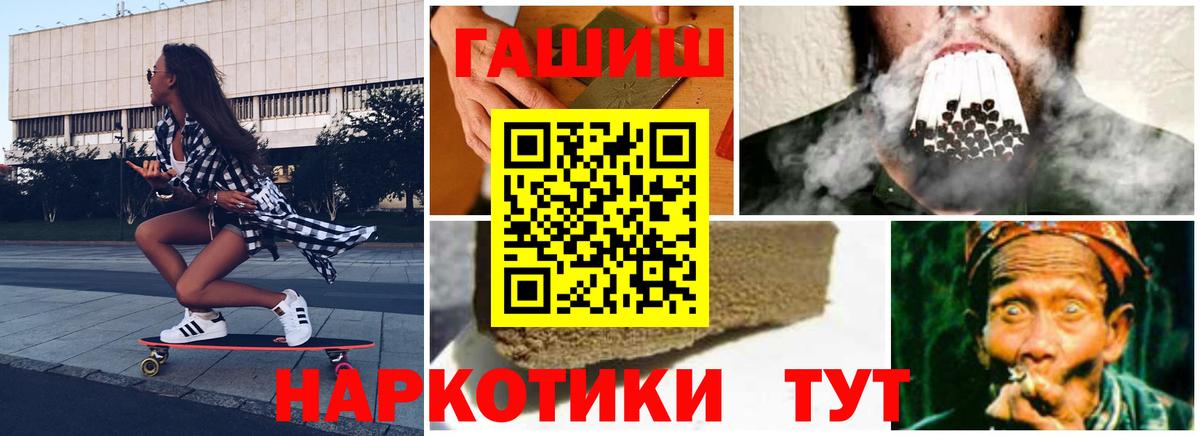 ГАШИШ гашик  Вход с VPN  Партизанск  ГАШ гашик 