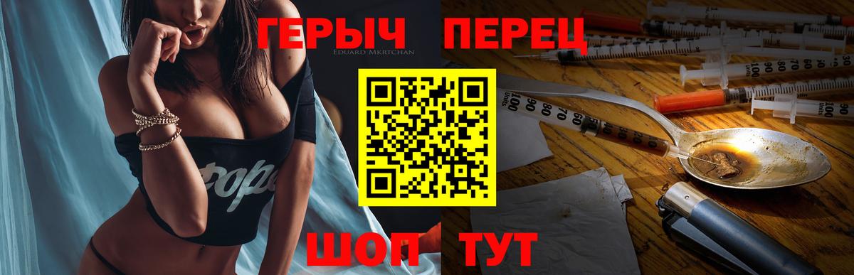 ГЕРОИН VHQ  Вход с VPN  Партизанск 