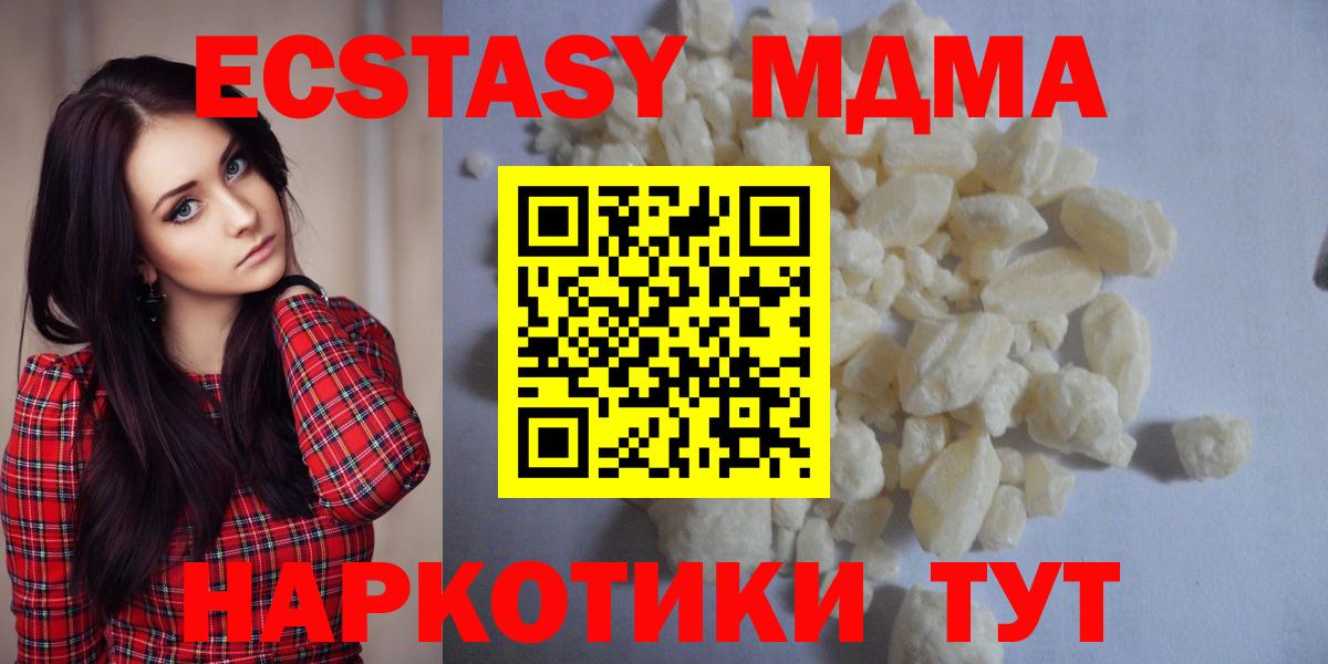 MDMA Molly  МДМА кристаллы  Вход с VPN  Партизанск 