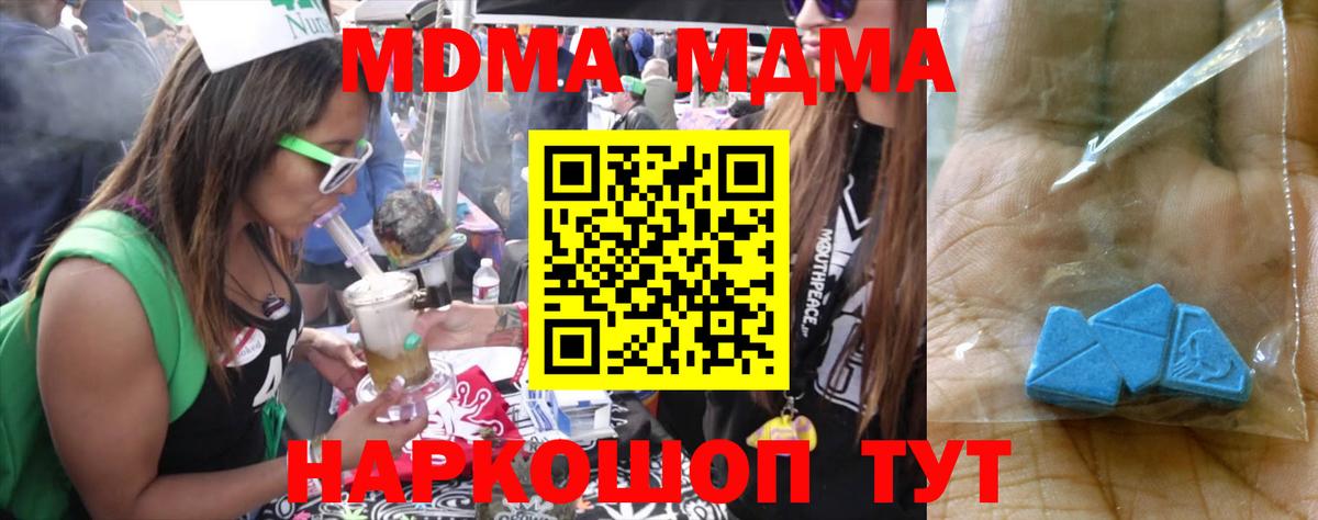 МДМА кристаллы Партизанск