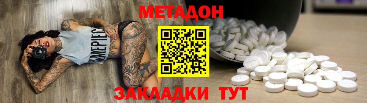 МЕТАДОН VHQ    tor  Партизанск  МЕТАДОН мёд  Вход с VPN 