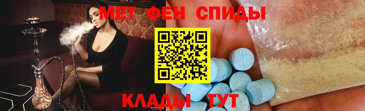 Партизанск  Метамфетамин кристалл  Вход с VPN 