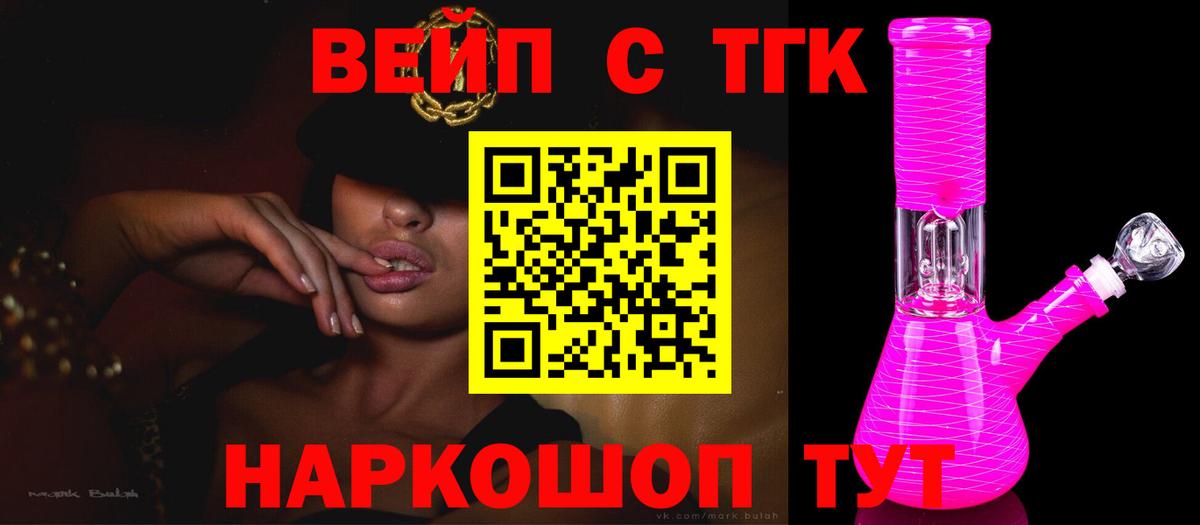 Дистиллят ТГК жижа  ТГК жижа  Партизанск  купить наркотик  Вход с VPN 